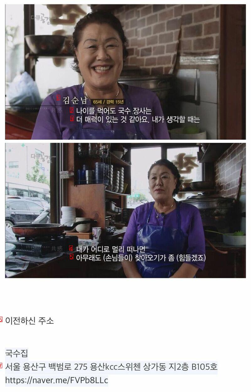 서울에 있는 잔치 국숫집