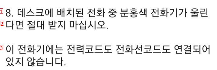 어느 모텔의 야간 근로 규칙