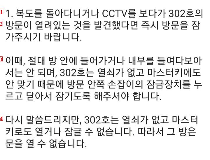 어느 모텔의 야간 근로 규칙