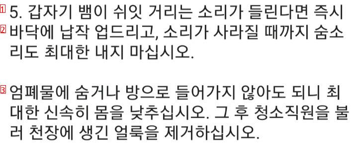 어느 모텔의 야간 근로 규칙