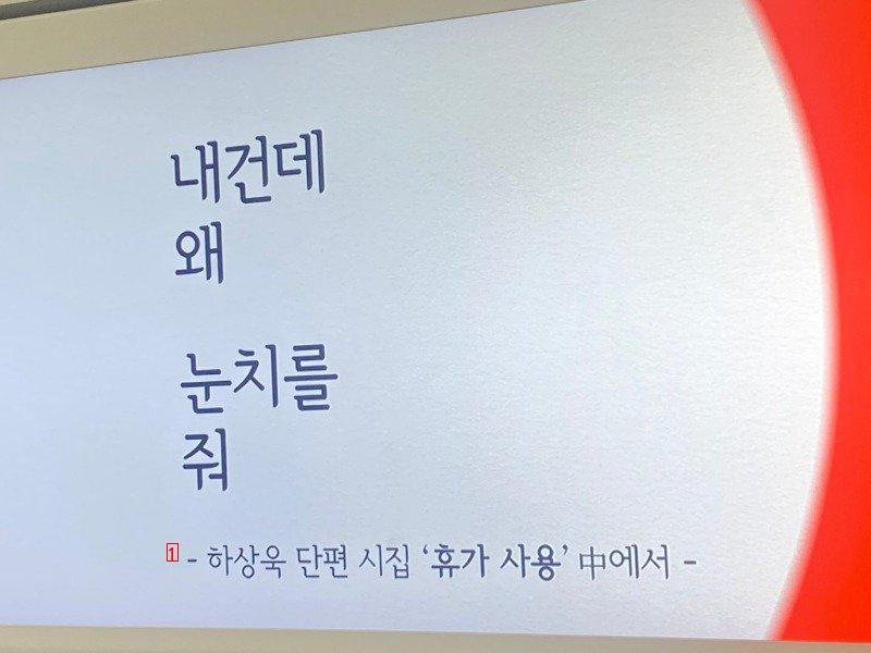 내 소유인데 사용하려고 하면 다른사람의 눈치를 봐야 하는 것은?