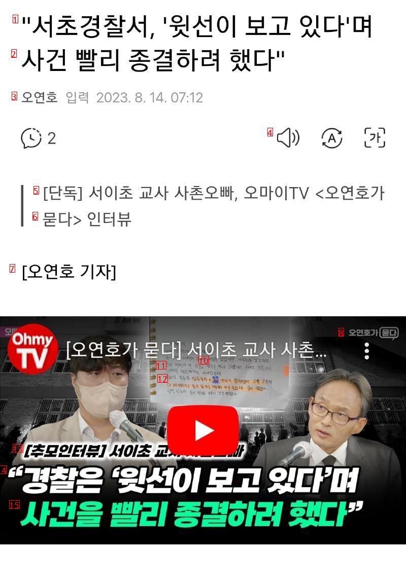 서이초 학부모 대단한 집안인듯