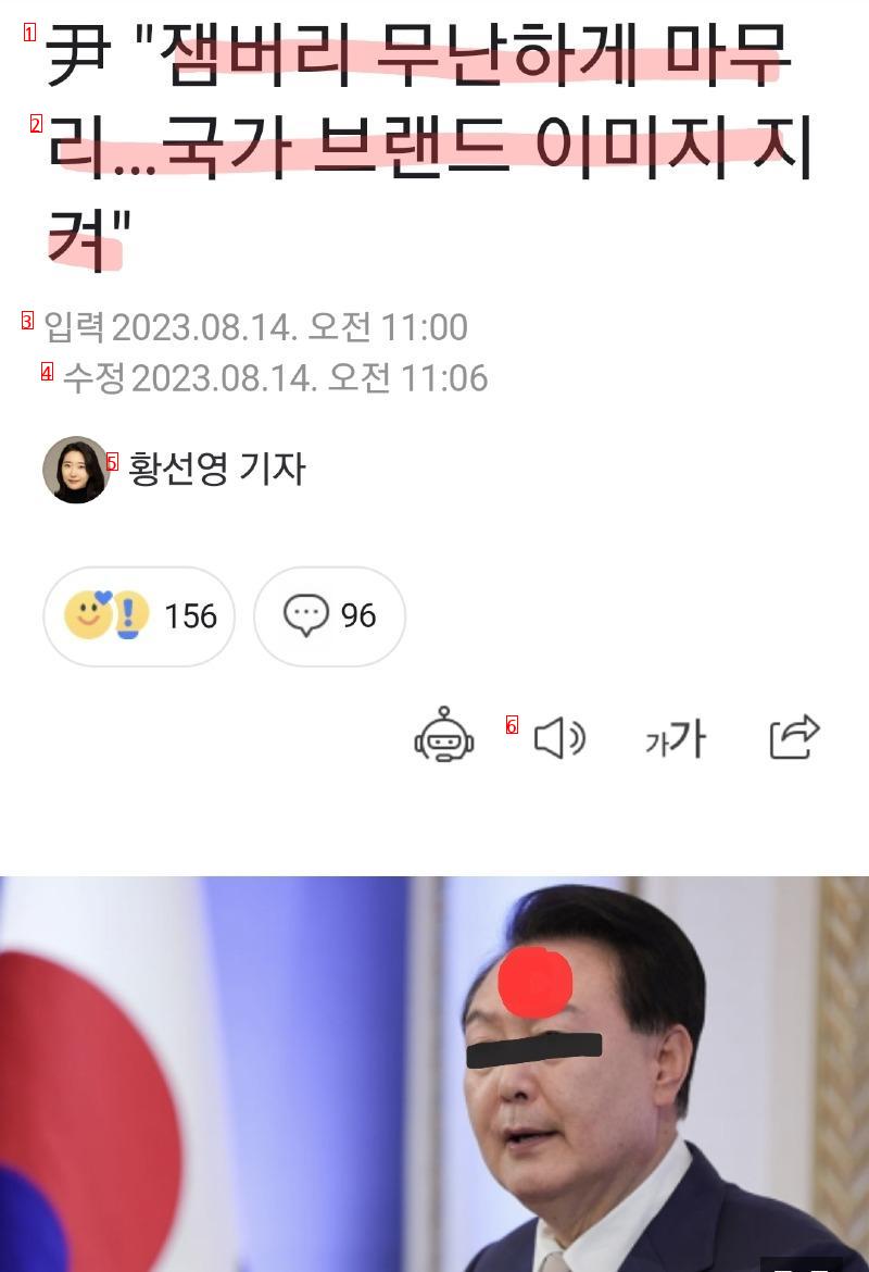 尹, 국가 브랜드 이미지 지켜...