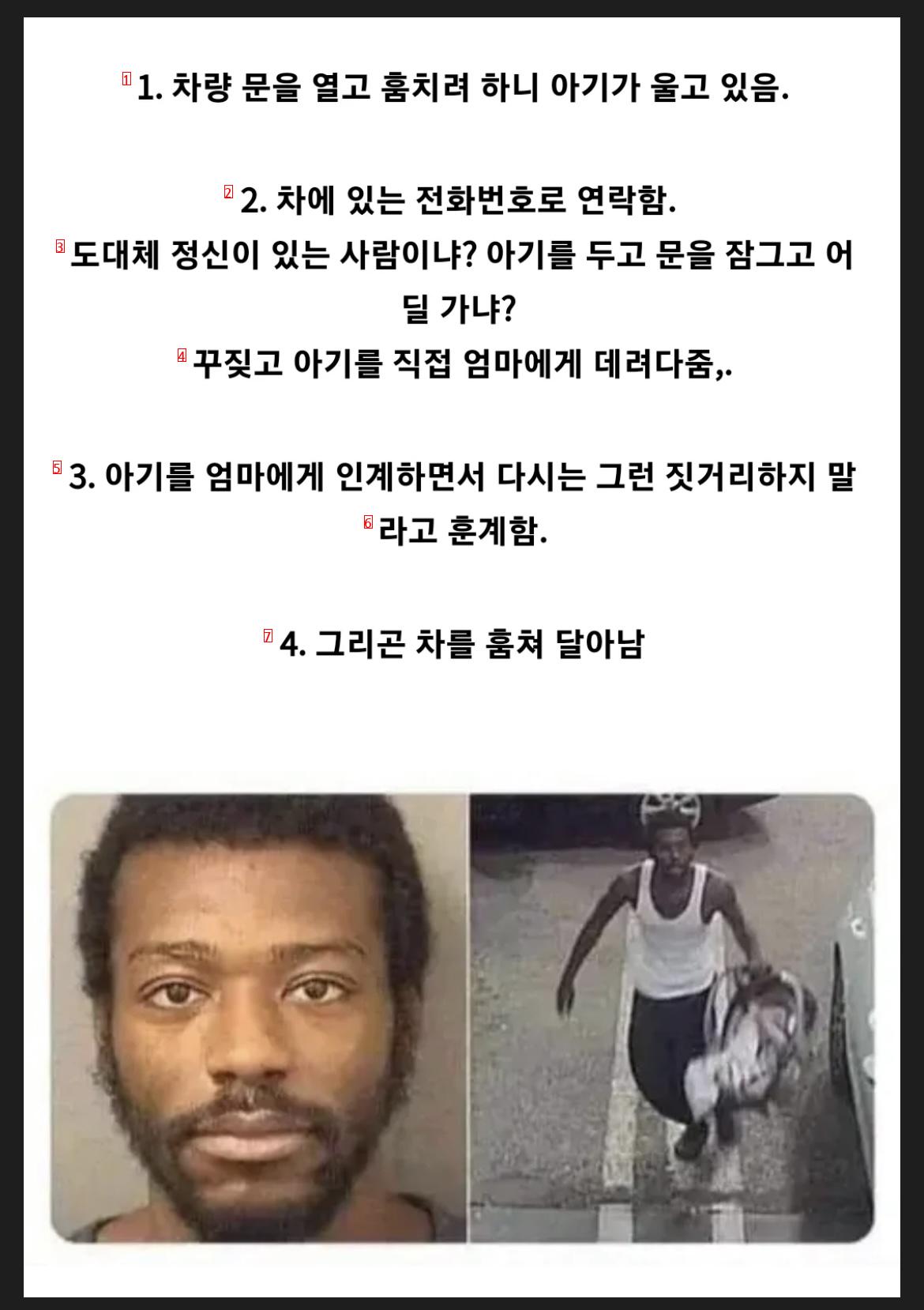 훈훈한 도둑 일화