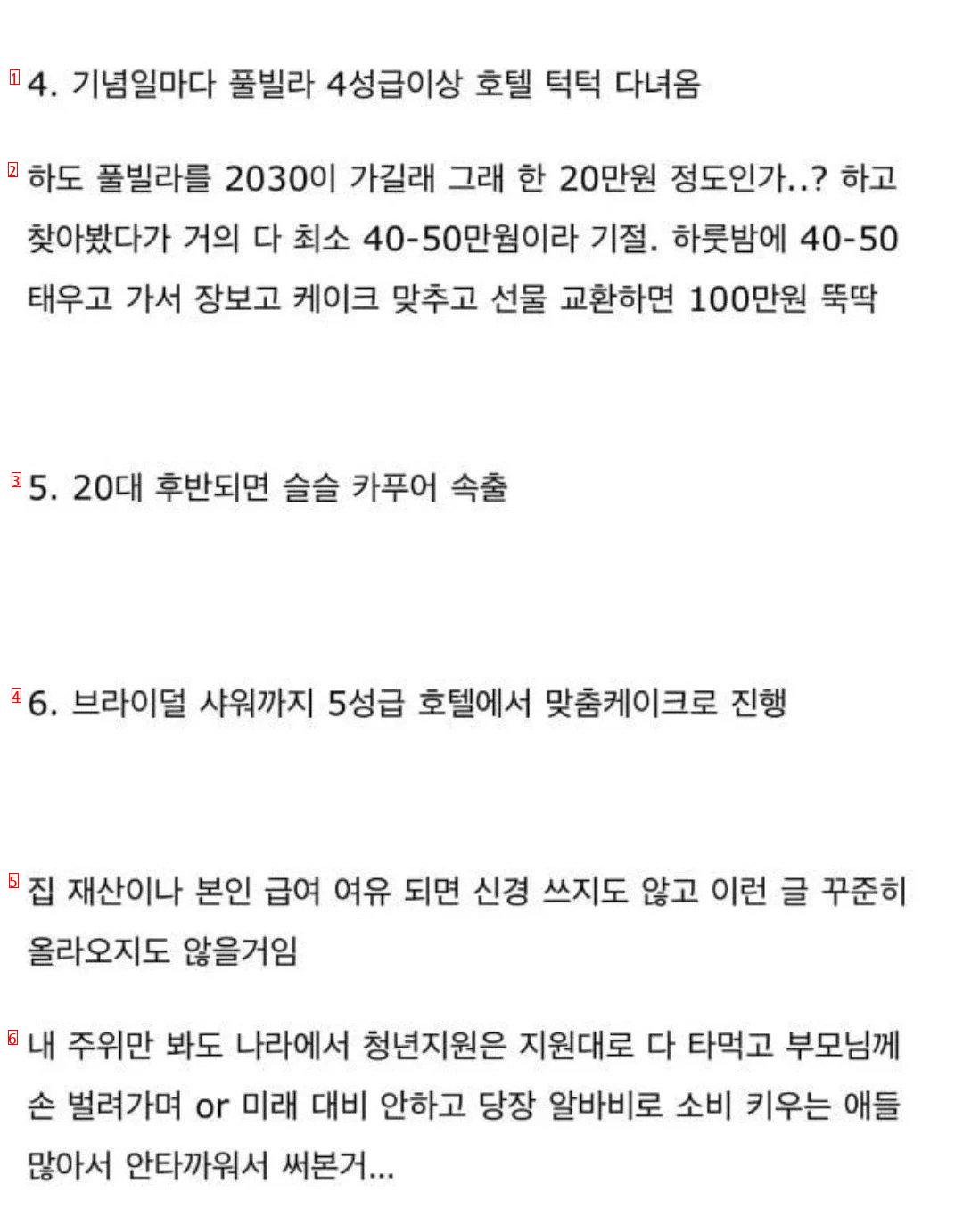 20대 소비습관 미쳤다고 생각하는 이유.txt