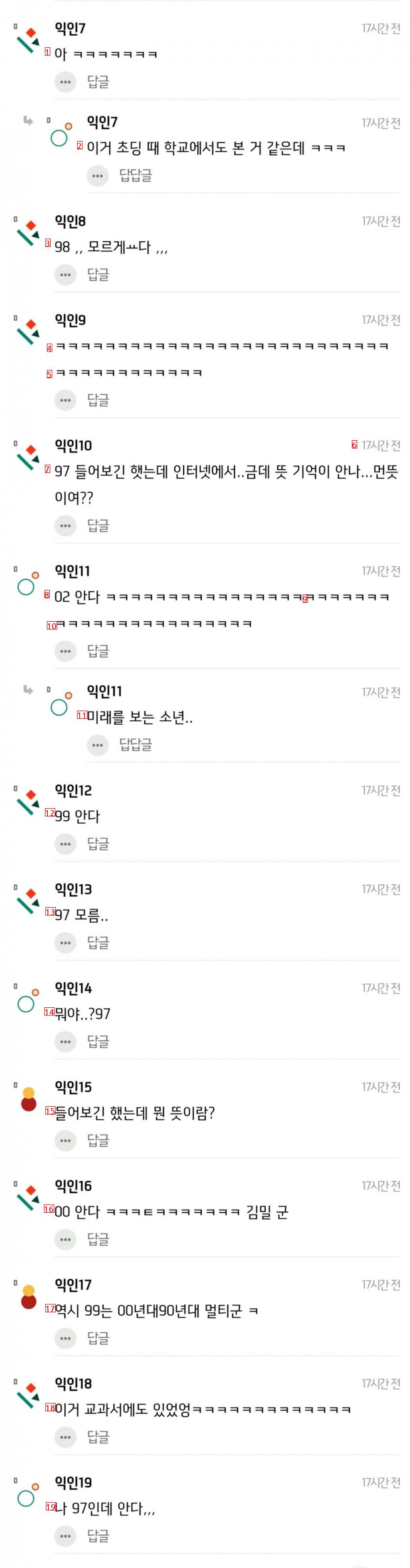 90년 대생들은 모르고 00년대생들만 아는 명대사