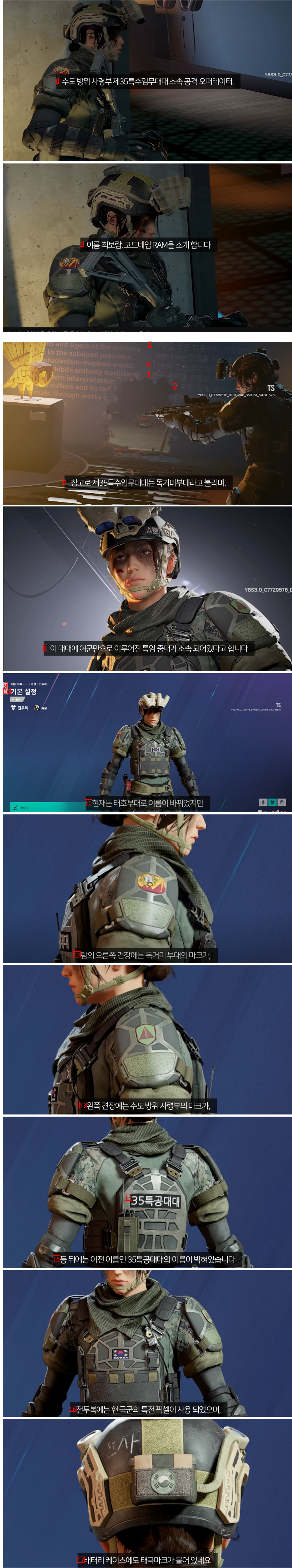 不思議なほど韓国を大事にするゲーム 韓国人キャラクターの近況jpg
