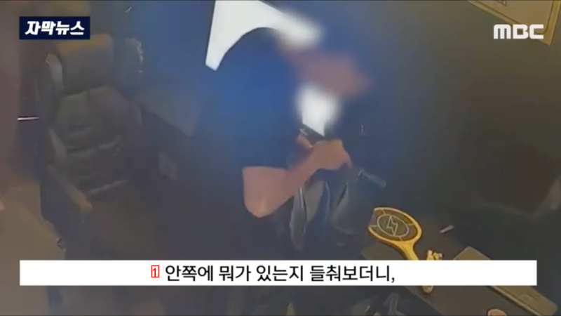 Pc방에서 60대 남성의 수상한 행동