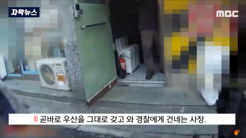 Pc방에서 60대 남성의 수상한 행동