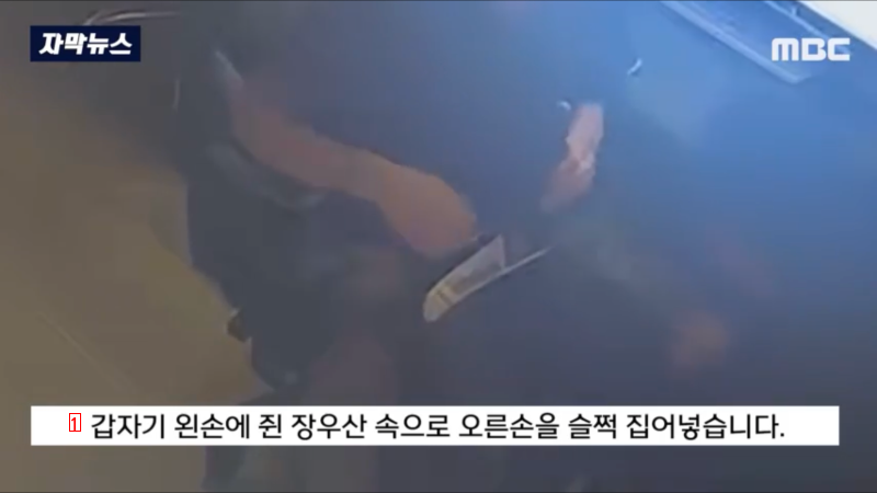 Pc방에서 60대 남성의 수상한 행동