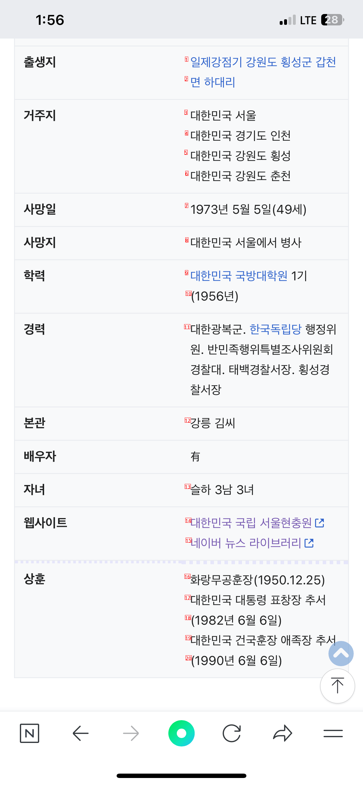 할머니 친오빠 독립군 출신 썰 .jpg