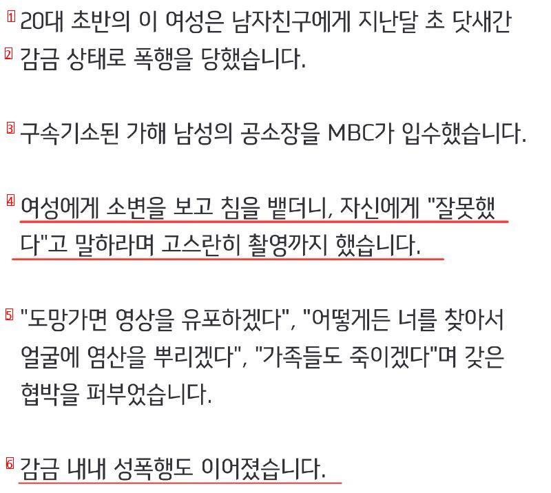 삭발된 채 구조된 딸