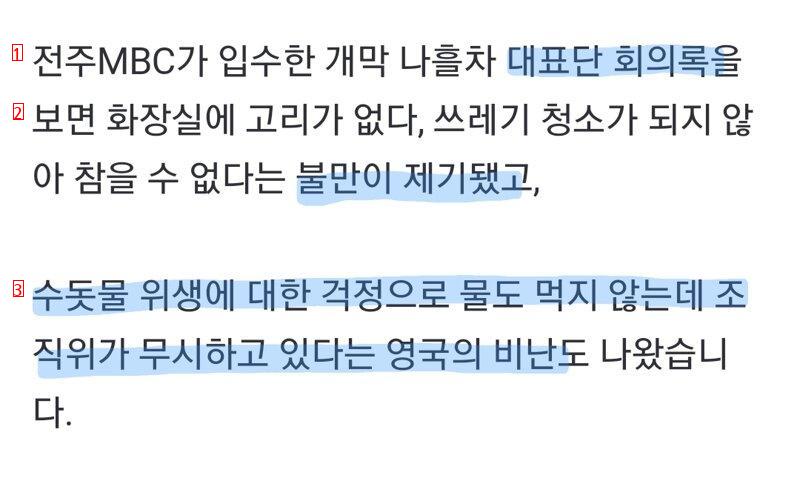 韓国連盟·組織委抜けろ会議録を見たところ、仮観