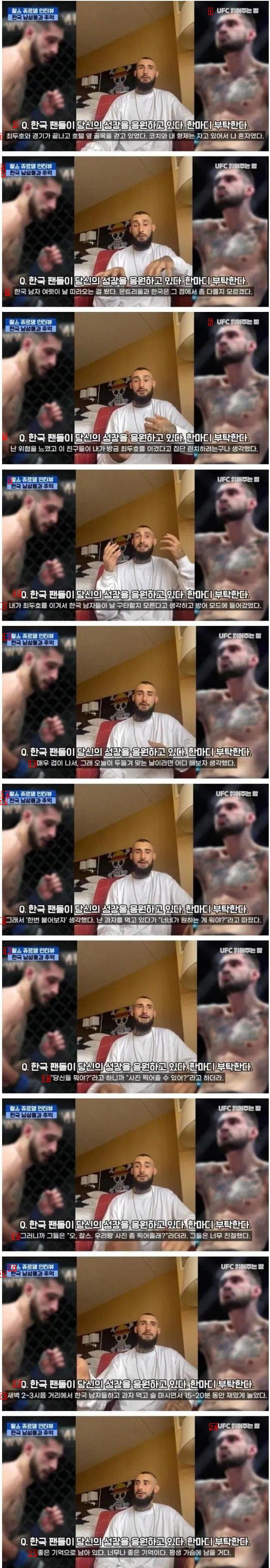 UFC 파이터도 쫄았던 한국의 새벽 거리.jpg