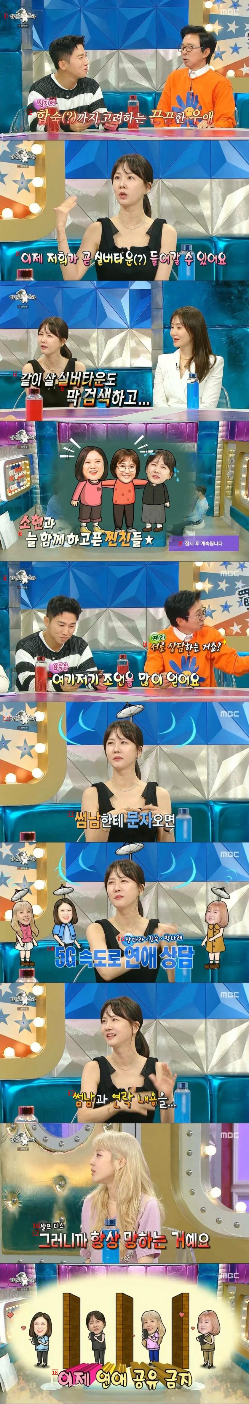 박소현이 결혼을 못하는이유.jpg