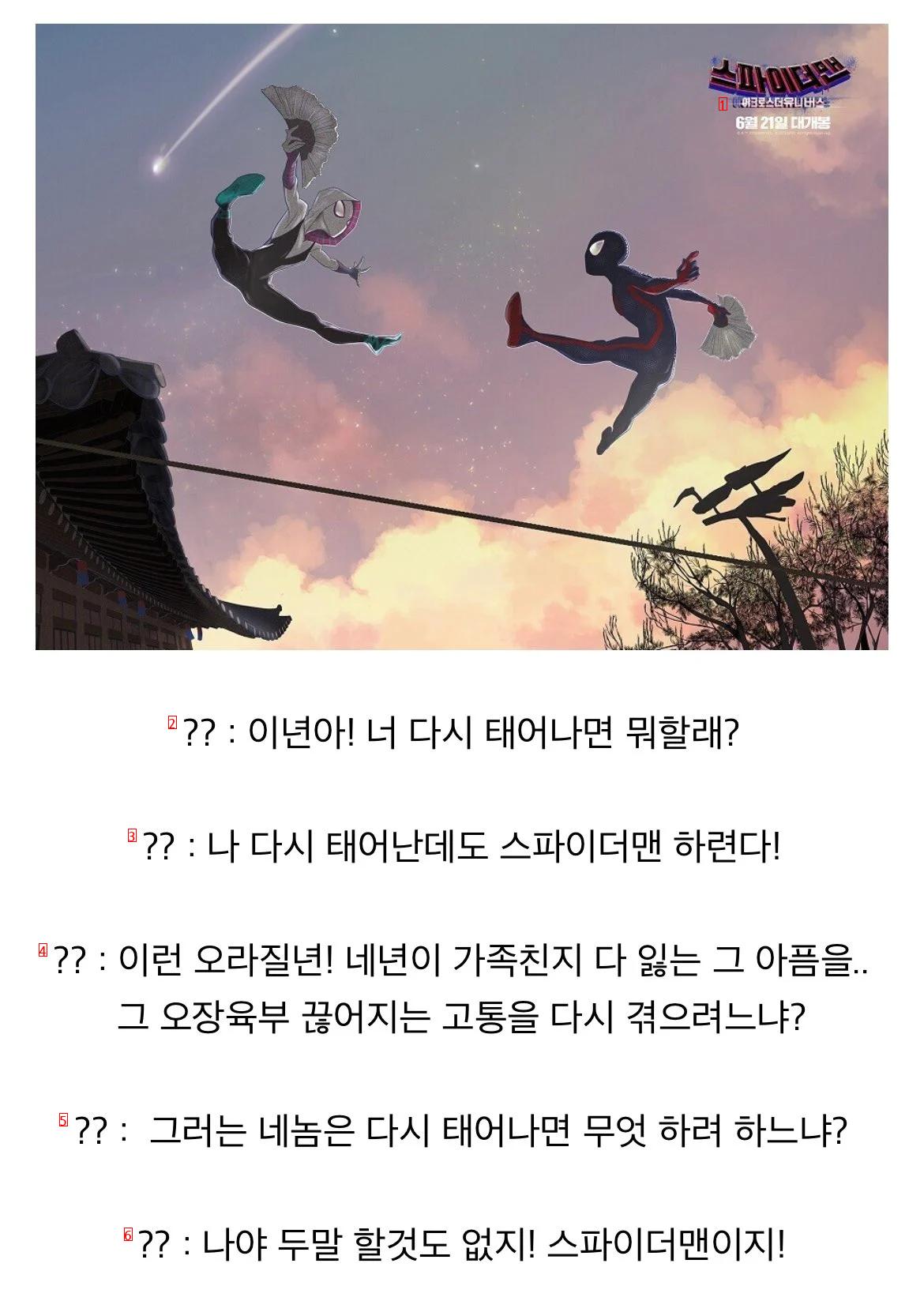 이년아! 다시 태어나면 무얼하고싶으냐!?