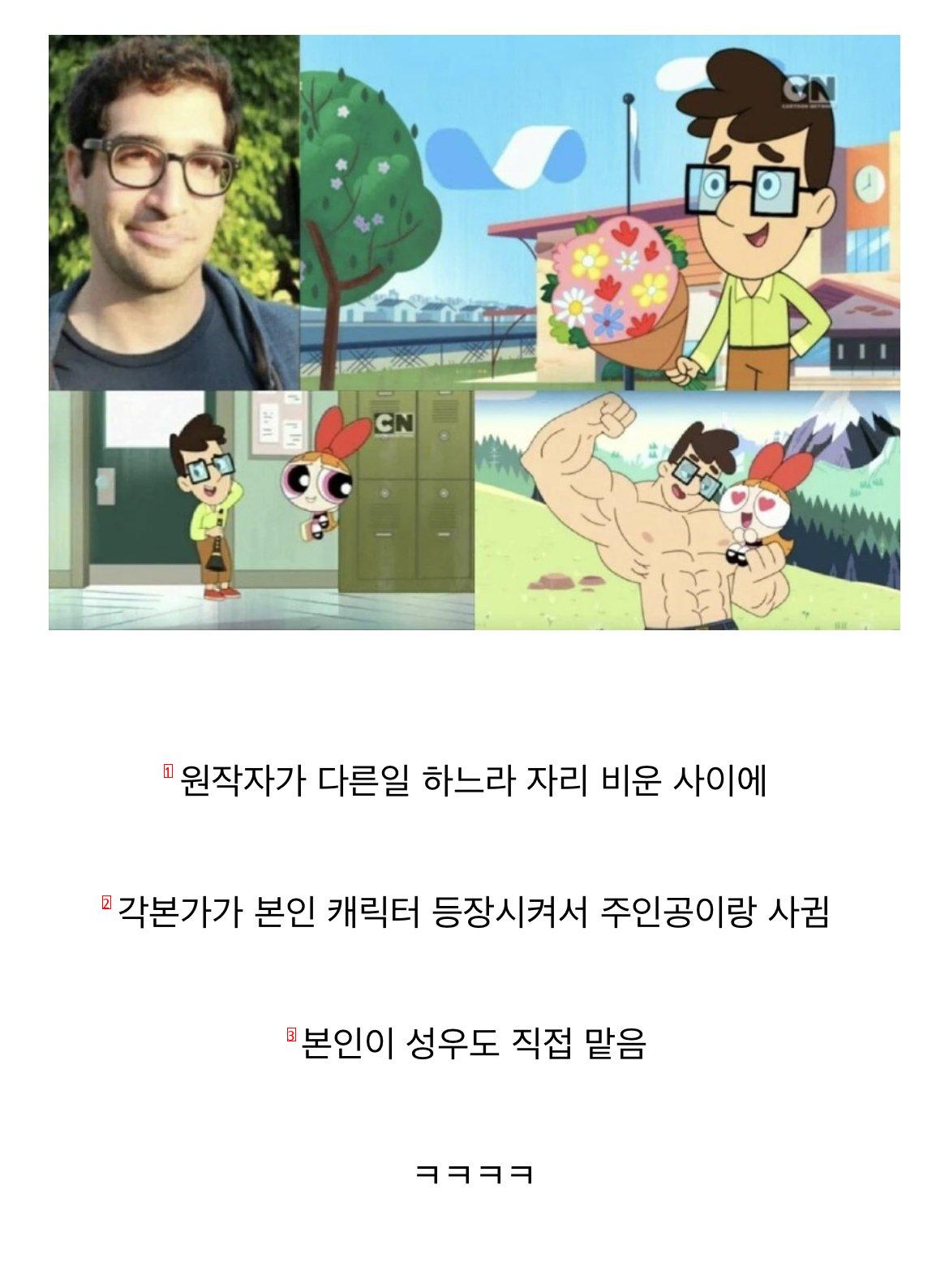 파워퍼프걸 리부트 ''경악''