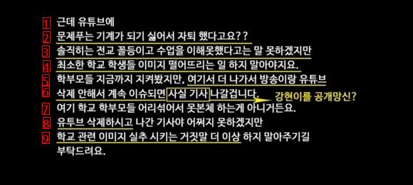서울과고 자퇴한 ‘IQ 204’ 백강현군 父, 학부모 협박메일 공개