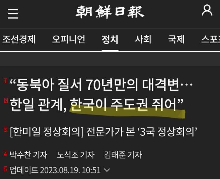 동북아질서 70년만의 대격변