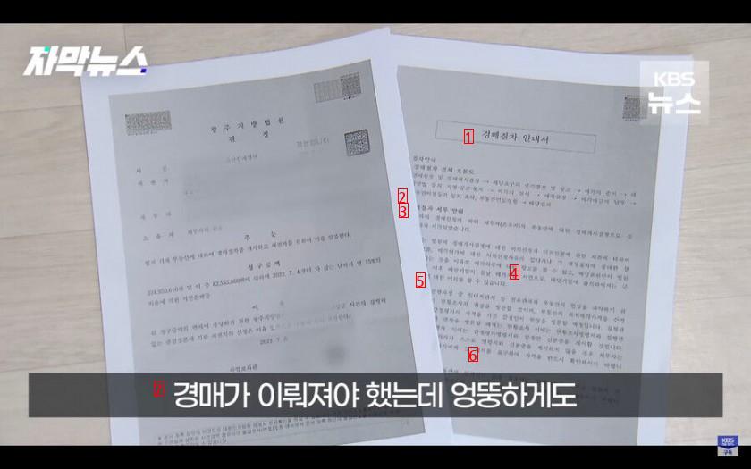 갑자기 은행에서 자기 아파트가 경매에 넘어갔다는 전화를 받은 남성