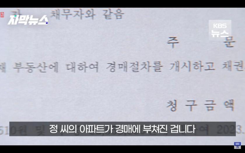 갑자기 은행에서 자기 아파트가 경매에 넘어갔다는 전화를 받은 남성