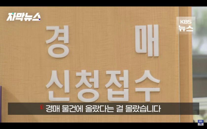 갑자기 은행에서 자기 아파트가 경매에 넘어갔다는 전화를 받은 남성