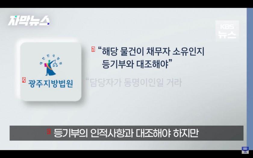 갑자기 은행에서 자기 아파트가 경매에 넘어갔다는 전화를 받은 남성