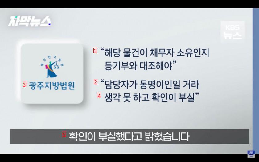 갑자기 은행에서 자기 아파트가 경매에 넘어갔다는 전화를 받은 남성