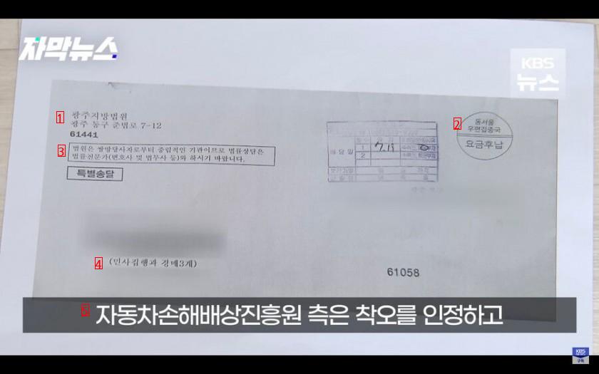 갑자기 은행에서 자기 아파트가 경매에 넘어갔다는 전화를 받은 남성