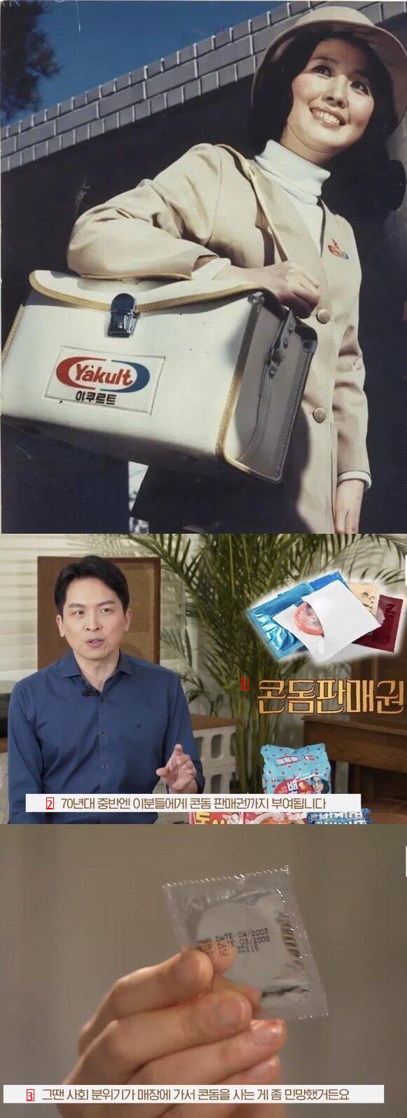 옛날 야쿠르트 아줌마들이 팔던 물건