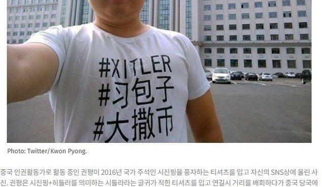 여기가 거기인데....(중국에서 온 밀입국자)