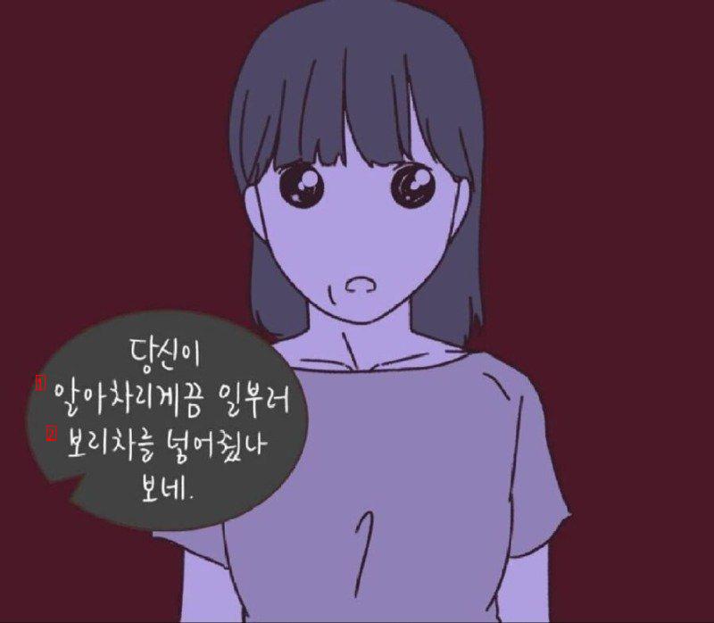 보리차를 못마시게 된 여자