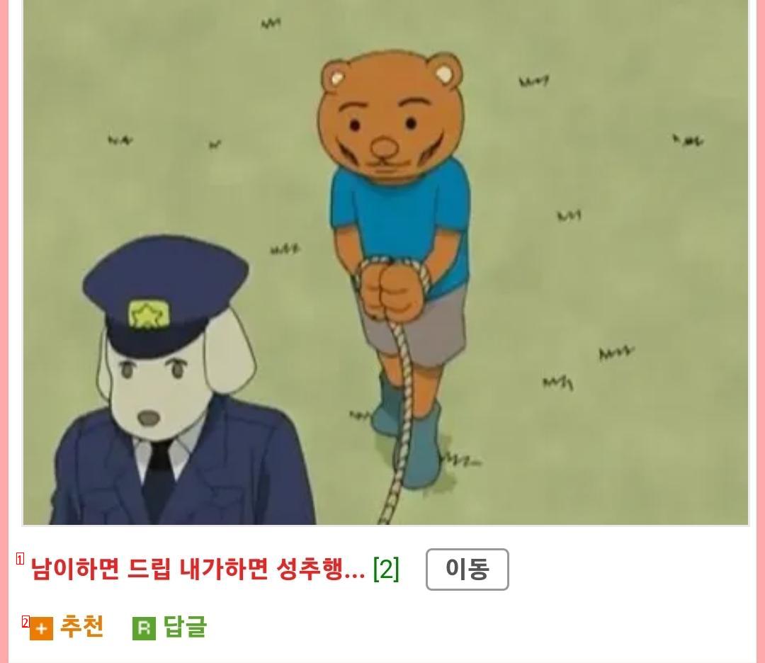 야한 농담의 위험성