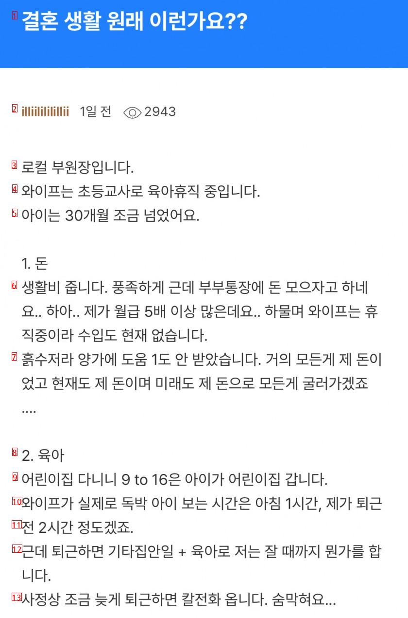 초등교사와 결혼한 의사 후기