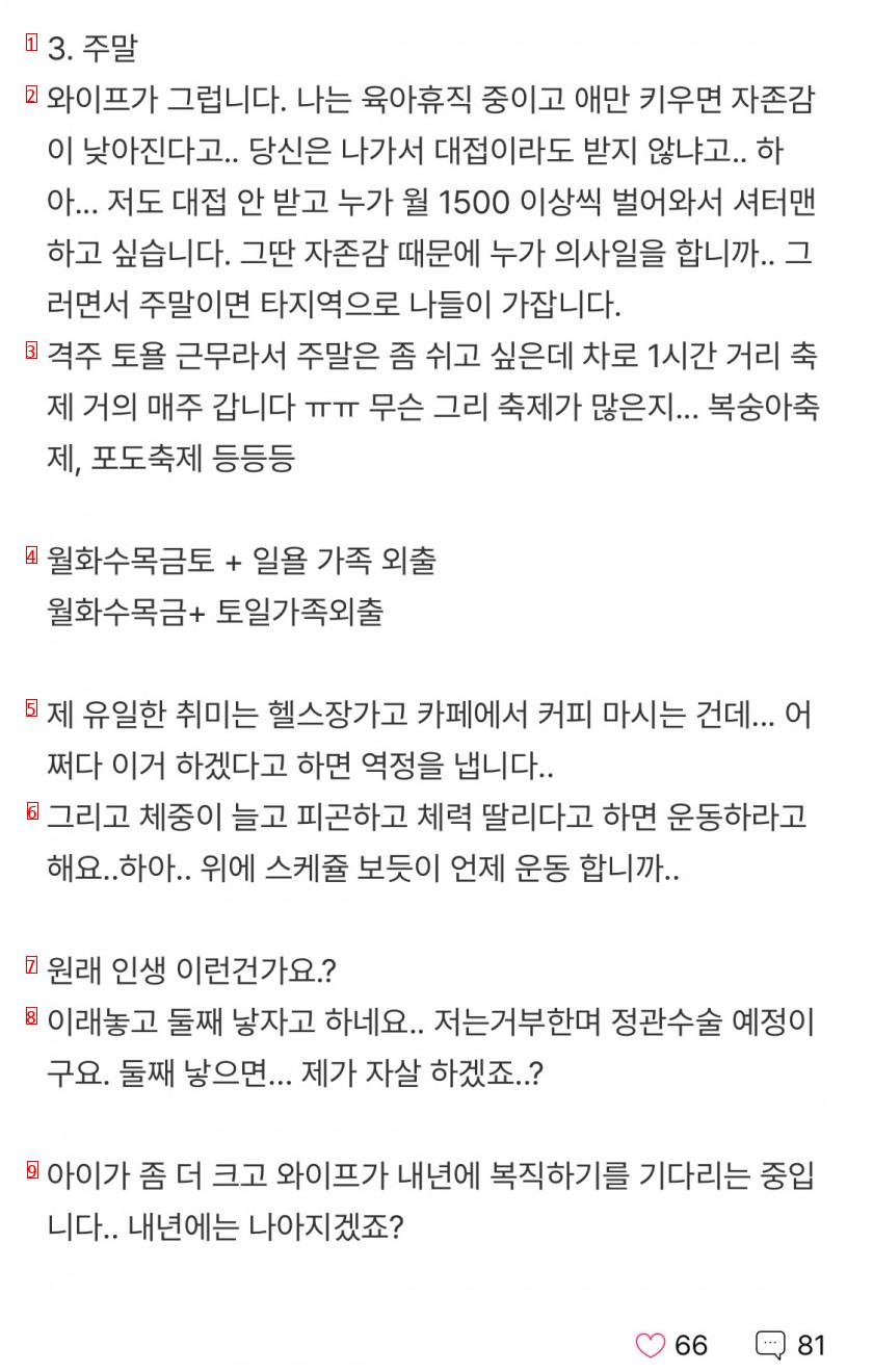 초등교사와 결혼한 의사 후기