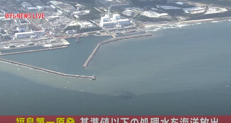 일본 후쿠시마 오염수 방출 생중계