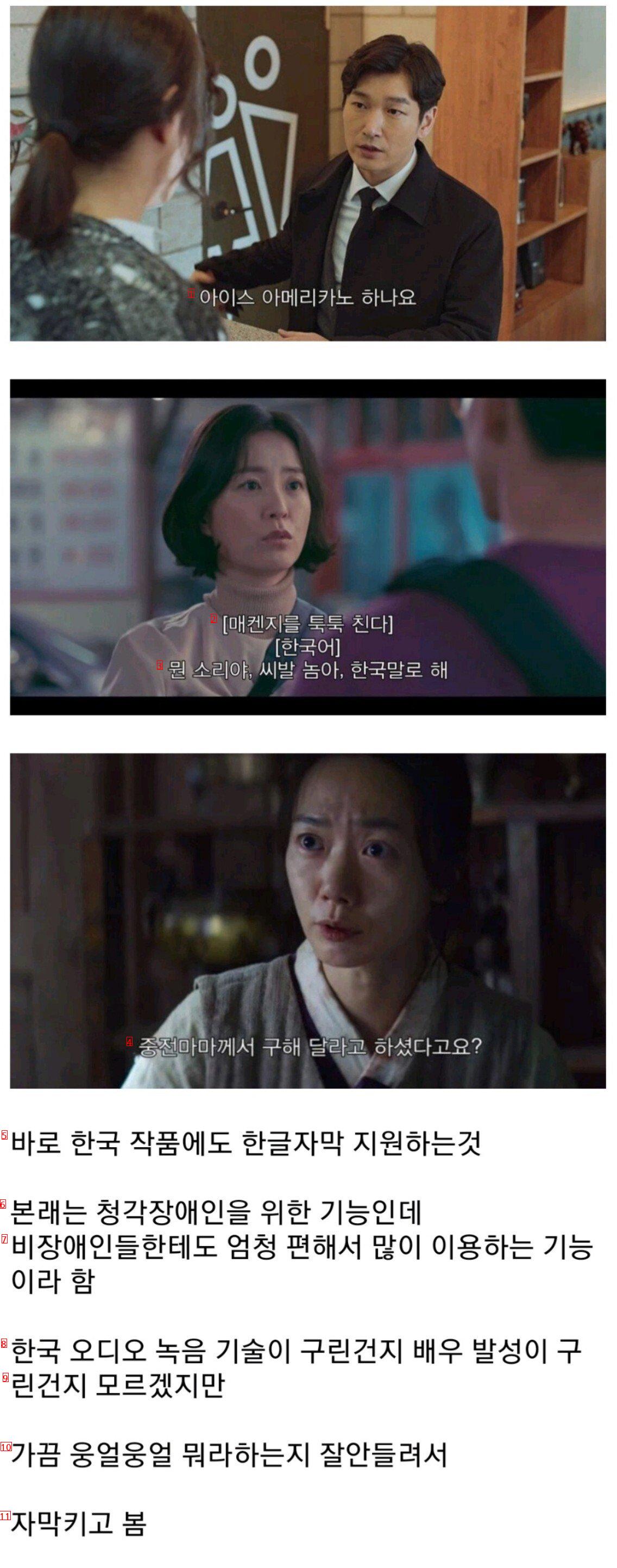 넷플릭스 신의 한수라 불리는 이것.JPG