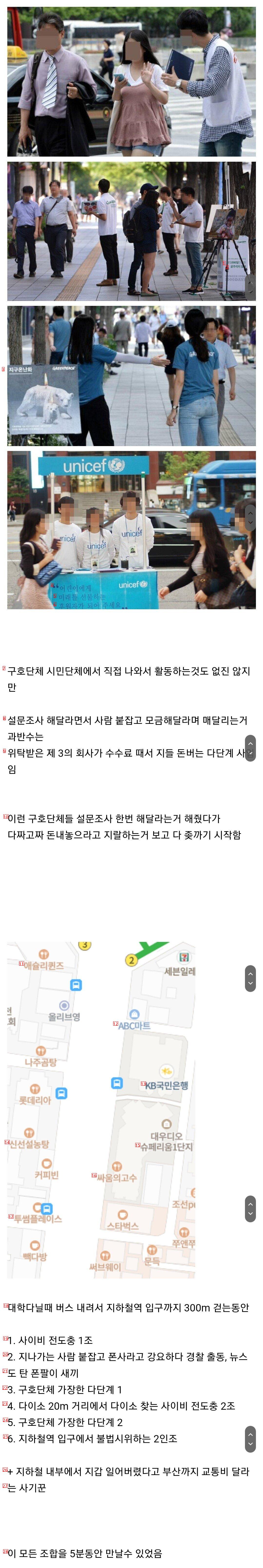 길거리에서 말걸면 x같기 시작한 이유