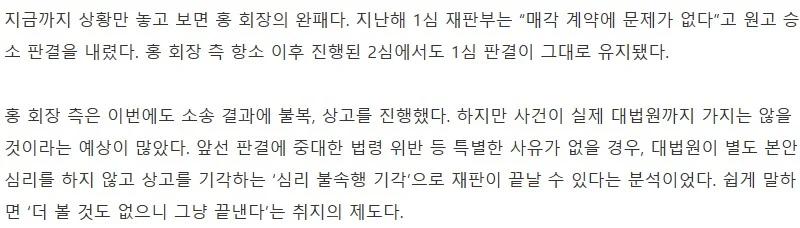 남양유업 매각 근황