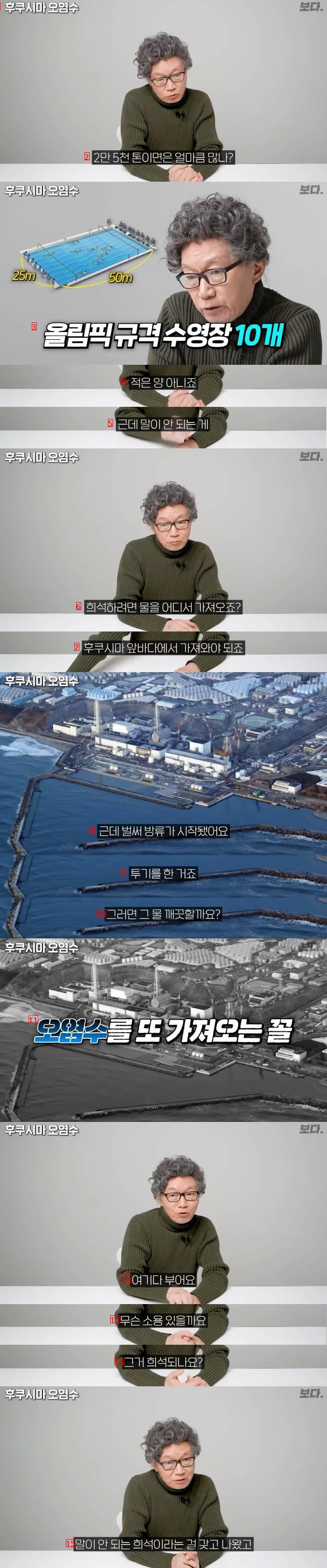 서울대 원자핵교수, 후쿠시마 오염수 일주일이면 우리나라 온다