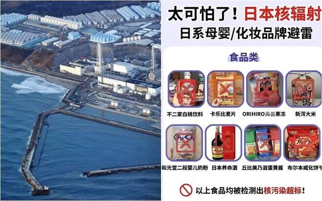 「水産物全面輸入禁止」戸惑う日本、さらに驚くだろうね···中国で「NOジャパン」拡散