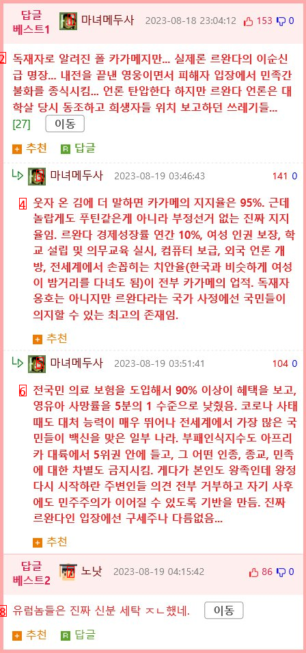 가장 짧은 기간 동안 가장 많은 사람을 죽인 사건