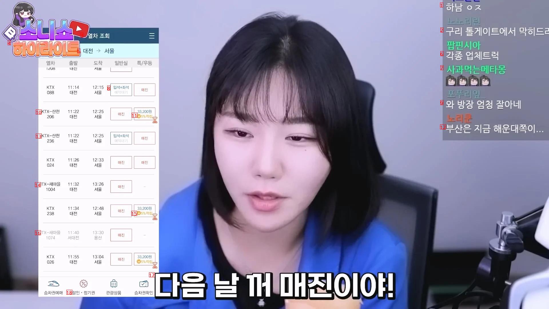 인방]서울사람들은 지방를 너무 모른다고하는 유튜버