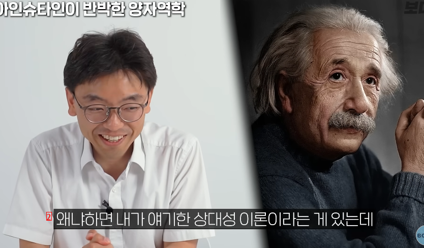 양자역학이 엉터리인걸 증명하기위해 아인슈타인이 내놓은 논리