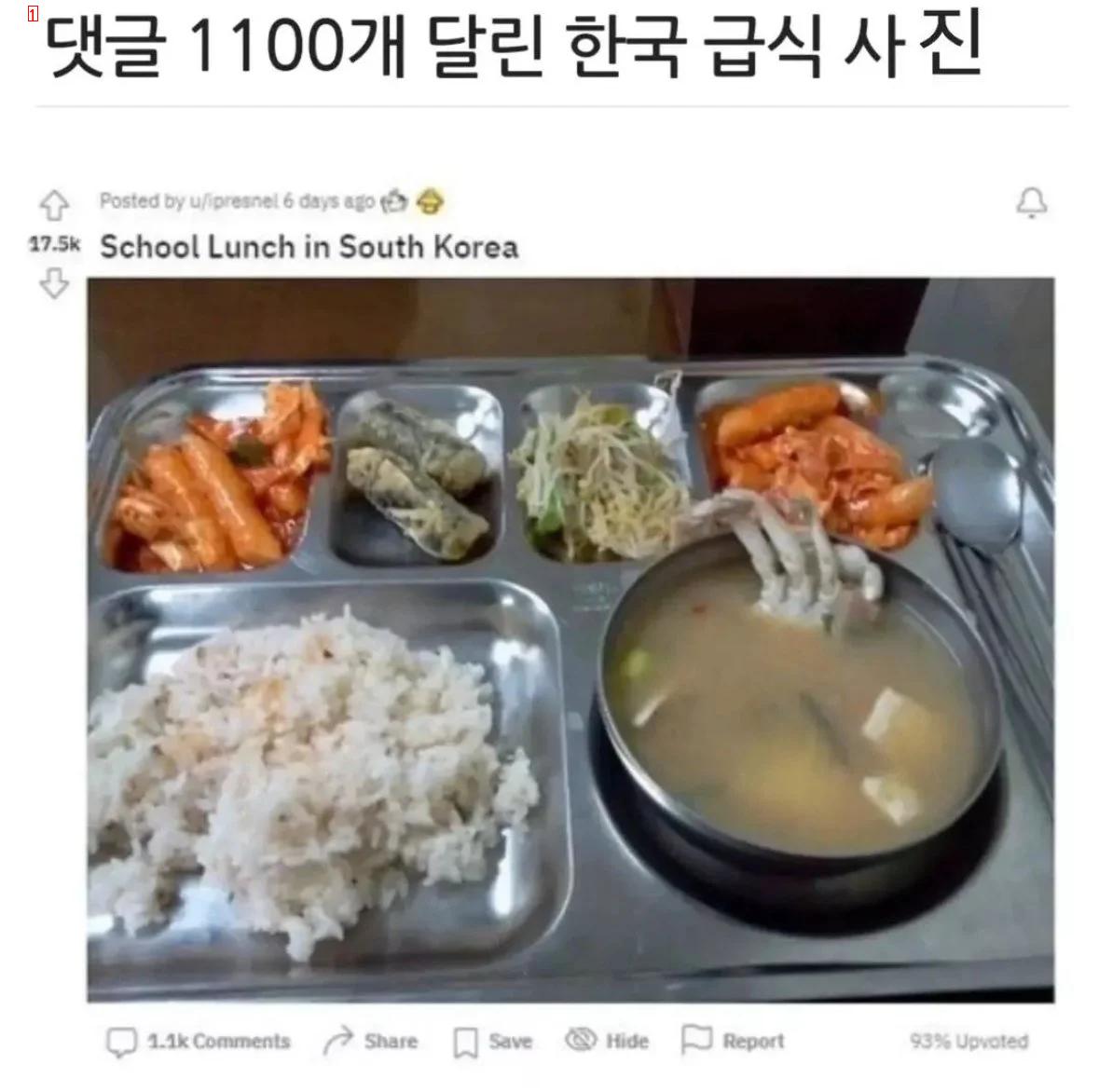 コメント1100個が付いた韓国給食写真JPG