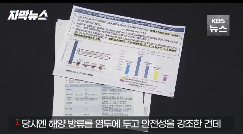 フランスメディアの執拗な質問に東電答弁