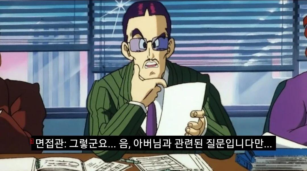 손오반이 집안에서 유일하게 대졸인 이유 .JPG