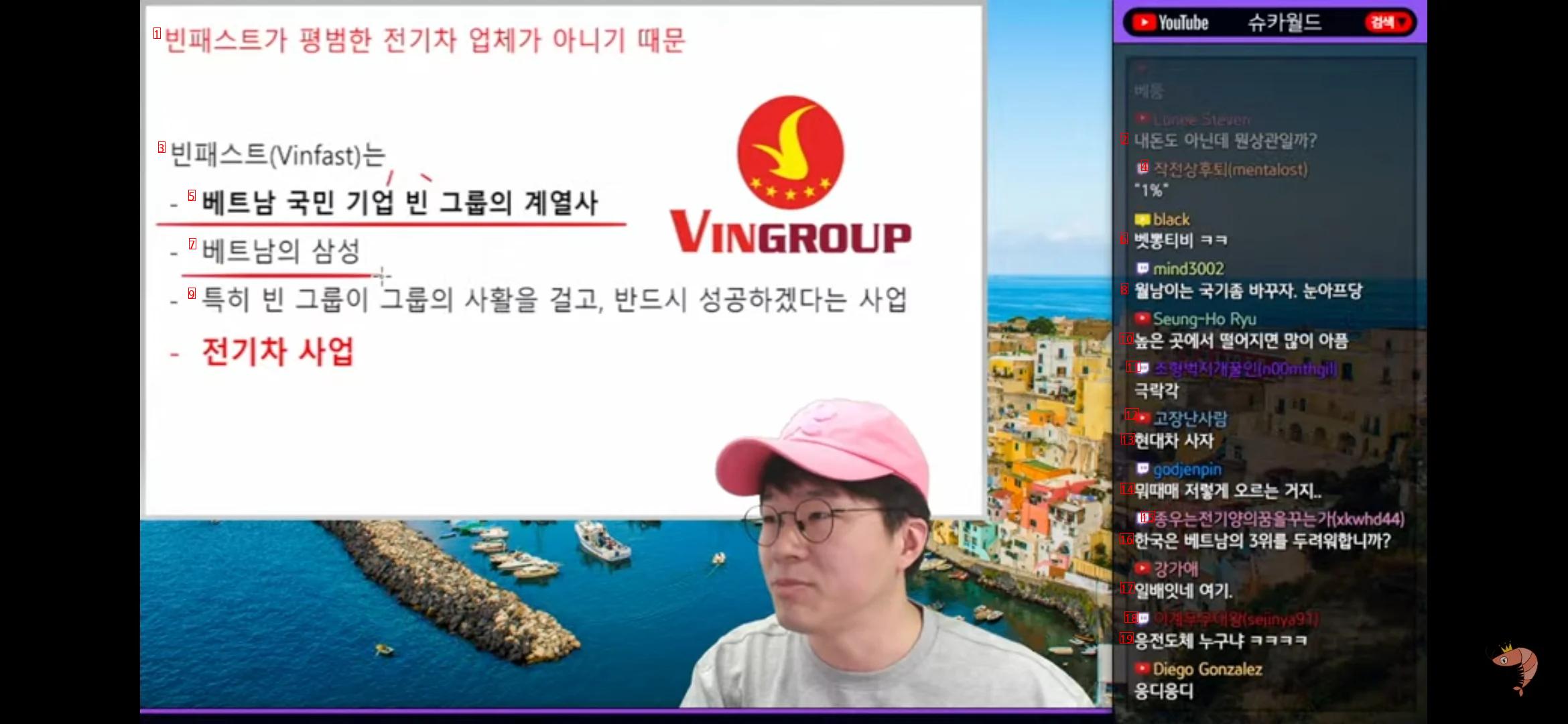 슈카) 한국은 베트남의 성장이 두렵습니까?