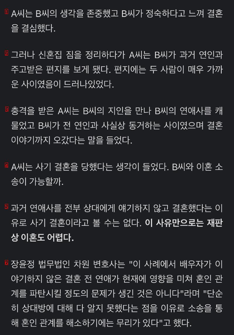 혼전순결주의자인 아내의 반전