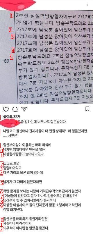 골머리앓는 지하철 민원 내용